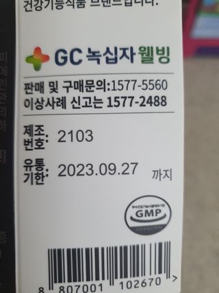 닥터피엔티 [Dr.PNT] 하루 2알로 건강한 다이어트! 한겨울에도 체지방만 쏙~ 슬림핏 다이어트 — 4점을 준 리뷰어가 2023년 3월 올린 사용 사진