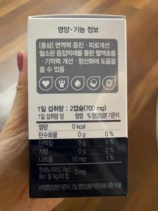 프리마인 홍삼의 강력한 에너지, 이제는 흡수율을 높인 최첨단 캡슐로 간편하게 초고속 충전하세요. — 5점을 준 리뷰어가 2022년 4월 올린 사용 사진