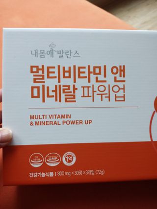 서울약사신협_내몸애발란스멀티비타민앤미네랄파워업_800mg x 90정 — 5점을 준 리뷰어가 2021년 5월 올린 사용 사진