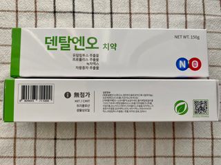 프리마인 유해균 뿐만 아니라 유익균까지 씻어내는 치약은 그만, 건강한 구강환경을 만드는 덴탈엔오 — 5점을 준 리뷰어가 2023년 3월 올린 사용 사진
