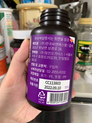 슬림플래닛 가르시니아 3900mg — 5점을 준 리뷰어가 2021년 2월 올린 사용 사진