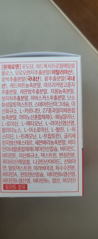 트루헬퍼 하비쏙 특급 모로오렌지 C3G 모로실 1박스 2개월분 — 5점을 준 리뷰어가 2023년 3월 올린 사용 사진