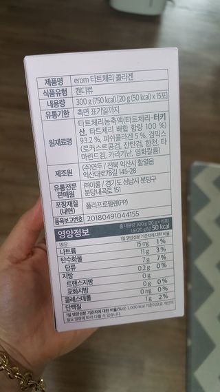 이롬 erom 타트체리 콜라겐 — 5점을 준 리뷰어가 2021년 3월 올린 사용 사진