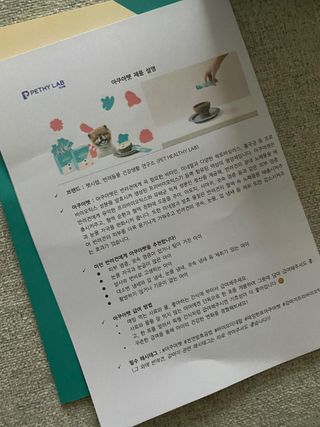 펫시랩 반려견용 액상 프리바이오틱스 아쿠아펫 — 4.5점을 준 리뷰어가 2020년 12월 올린 사용 사진