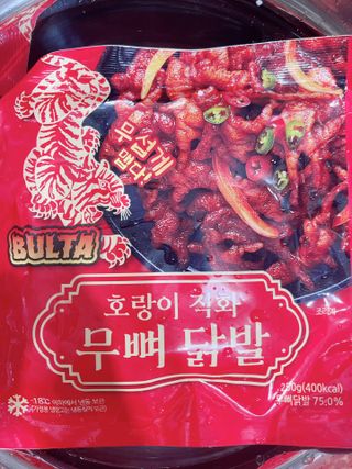 불타 호랑이 닭발 250g — 3점을 준 리뷰어가 2021년 7월 올린 사용 사진