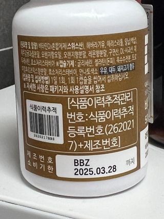 (NEW)다나음 하이포텐시 비타민D3 5000IU(60정/2개월분) — 5점을 준 리뷰어가 2023년 11월 올린 사용 사진