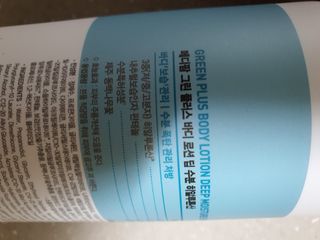 [메디팜] 히알루론산 딥 모이스처 바디로션 — 5점을 준 리뷰어가 2021년 12월 올린 사용 사진