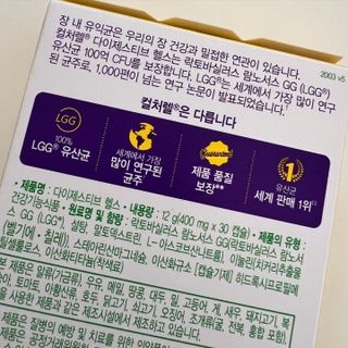 광동생활건강 나우[세계판매1위유산균] 컬처렐 다이제스티브 헬스 30캡슐 — 5점을 준 리뷰어가 2022년 7월 올린 사용 사진