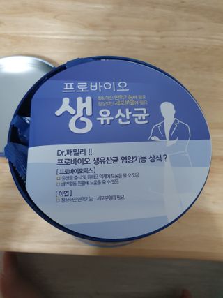 서울약사신협_프로바이오생유산균_2.5G x 100포 — 5점을 준 리뷰어가 2021년 5월 올린 사용 사진