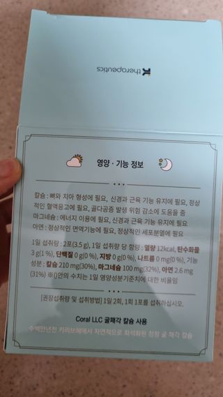 케이세라퓨틱스 케이세라 키즈밸런스 60포×1box (1개월분) — 5점을 준 리뷰어가 2022년 4월 올린 사용 사진