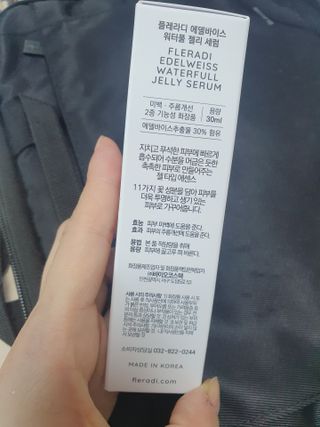 플레라디 에델바이스 워터풀 젤리 세럼 — 5점을 준 리뷰어가 2021년 7월 올린 사용 사진
