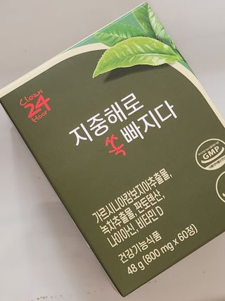클린24시간 지중해로 쏙빠지다 1SET (800mg*60정) — 5점을 준 리뷰어가 2023년 6월 올린 사용 사진