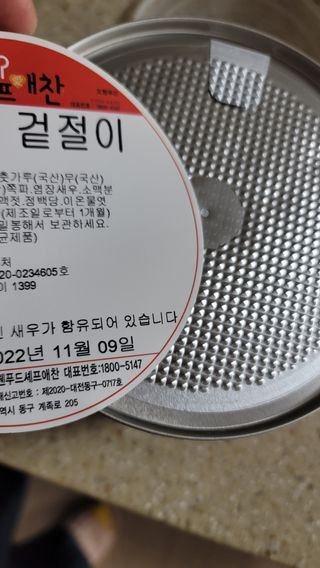 셰프애찬 알배기 겉절이 김치 1kg — 5점을 준 리뷰어가 2022년 11월 올린 사용 사진