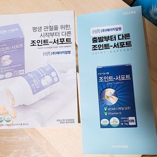 에이치알팜 조인트-서포트 보스웰리아 MSM 650mg x 120정 — 4점을 준 리뷰어가 2021년 4월 올린 사용 사진