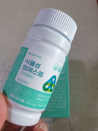 서울약사신협_식물성 엠에스엠_500mg x 120정 — 5점을 준 리뷰어가 2021년 11월 올린 사용 사진