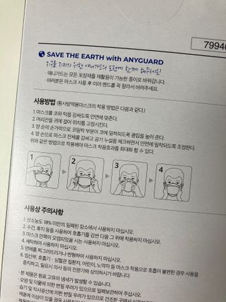 [이지아 마스크] 애니가드 더솔루션마스크, 블랙N화이트 KF94 대형 — 5점을 준 리뷰어가 2021년 3월 올린 사용 사진