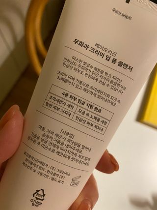 [베러오리진] 무화과 크리미 딥 폼 클렌저/피부 노폐물 & 미세먼지 99 세정 인증 민감성 피부 무자극 인증 — 5점을 준 리뷰어가 2021년 11월 올린 사용 사진