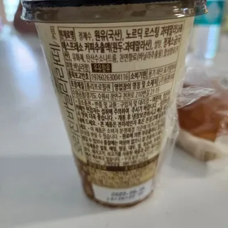 덴마크 싱글 오리진 노르딕 로스팅 — 5점을 준 리뷰어가 2023년 7월 올린 사용 사진