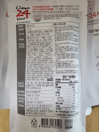 클린24시간 1BOX(5포) + 전용보틀(500ml) — 5점을 준 리뷰어가 2023년 2월 올린 사용 사진