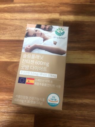 슬림플래닛 잔티젠 600mg 굿밤 다이어트 — 5점을 준 리뷰어가 2021년 2월 올린 사용 사진
