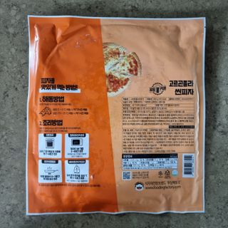 [푸딩팩토리] 10인치 씬피자 3종 택2_베샤멜 고르곤졸라/불고기/고르곤졸라 — 5점을 준 리뷰어가 2022년 5월 올린 사용 사진