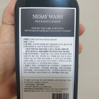 NESAY 네세이 올인원 트러블 워시 250mL — 5점을 준 리뷰어가 2021년 4월 올린 사용 사진