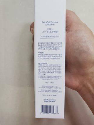 브에노 스킨셀 더마 앰플 — 5점을 준 리뷰어가 2021년 6월 올린 사용 사진