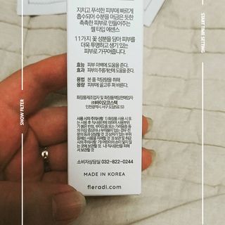 플레라디 에델바이스 워터풀 젤리 세럼 — 4점을 준 리뷰어가 2021년 7월 올린 사용 사진