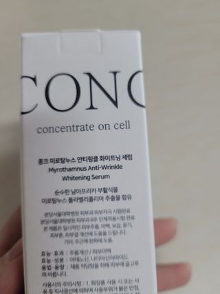 CONC 콩크 미로탐누스 안티링클 화이트닝 세럼 — 5점을 준 리뷰어가 2021년 2월 올린 사용 사진