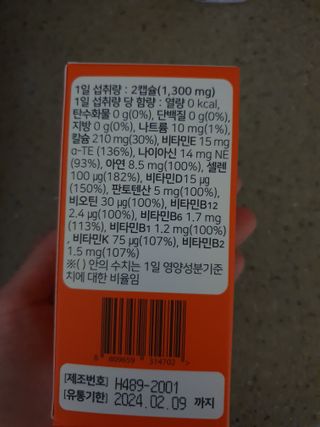 프리마인 성큼다가온 봄, 이너뷰티를 챙겨야 피부도 화사하게, 컨디션도 활기차게. 흡수율을 높인 고효율 비타민. — 5점을 준 리뷰어가 2022년 4월 올린 사용 사진