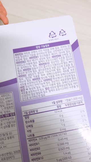 서울약사신협 네이처픽_멀티비타민&미네랄_1,000mg x 120캡슐 — 5점을 준 리뷰어가 2021년 9월 올린 사용 사진