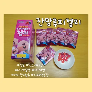 [팔도] 잔망루피젤리 믹스베리맛 42g 8개 — 5점을 준 리뷰어가 2022년 1월 올린 사용 사진