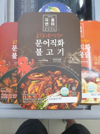 자연풍미 문어직화볶음 3종 (불고기, 불곱창, 치즈불닭) — 5점을 준 리뷰어가 2022년 6월 올린 사용 사진