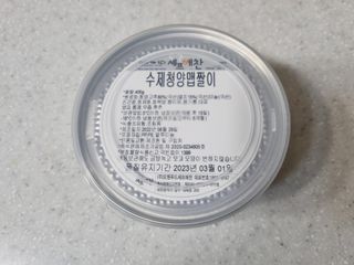 셰프애찬 수제 청양 맵짤이 400g — 5점을 준 리뷰어가 2022년 9월 올린 사용 사진