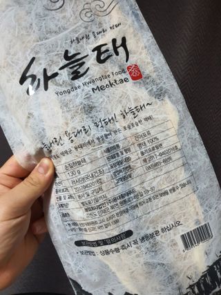 [오늘바스켓] 용대리 손질하늘태 130g — 5점을 준 리뷰어가 2021년 6월 올린 사용 사진