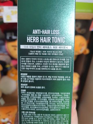 다슈코리아 다슈 데일리 안티 헤어로스 허브 헤어토닉 150ml — 5점을 준 리뷰어가 2021년 2월 올린 사용 사진