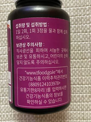 슬림플래닛 가르시니아 2500mg 비포밀 — 4점을 준 리뷰어가 2021년 1월 올린 사용 사진