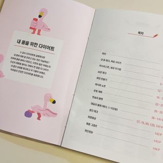 리훈 하밍이와 함께하는 숨은라인찾기 다이어트 플래너 — 5점을 준 리뷰어가 2021년 5월 올린 사용 사진