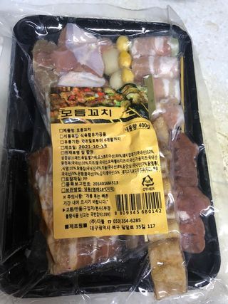 [다물꼬치] 모듬꼬치 10개 +데리야끼소스120g+매운고추소스120g — 5점을 준 리뷰어가 2021년 11월 올린 사용 사진