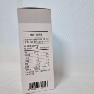[뉴트릴렉스] 선비움 첨가물 없는 착한 차전자피 식이섬유  2박스 — 5점을 준 리뷰어가 2021년 7월 올린 사용 사진