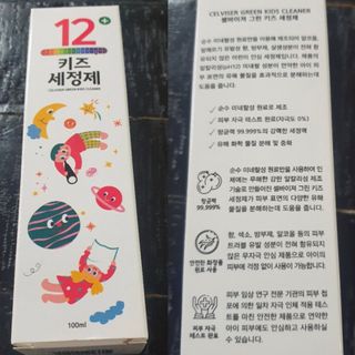 셀바이져 항균 스프레이 핸드워시 + 키즈세정제 SET — 5점을 준 리뷰어가 2021년 3월 올린 사용 사진
