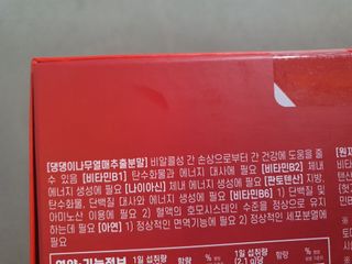 이지헬스 간편하니 [1개월 분  60정] — 5점을 준 리뷰어가 2021년 1월 올린 사용 사진