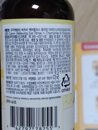 버츠비 케어플러스 릴리빙 이어린스 — 5점을 준 리뷰어가 2021년 6월 올린 사용 사진