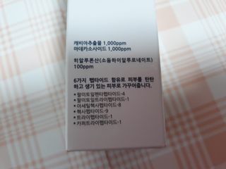 더마포레스트 마데카소사이드 리페어 크림 / 캐비아추출물 병풀추출물 시카케어 미백 주름개선 — 3점을 준 리뷰어가 2021년 7월 올린 사용 사진