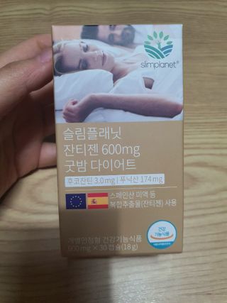 슬림플래닛 잔티젠 600mg 굿밤 다이어트 — 5점을 준 리뷰어가 2021년 1월 올린 사용 사진