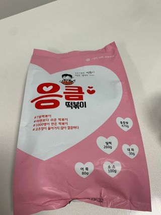 응큼떡볶이 — 5점을 준 리뷰어가 2021년 3월 올린 사용 사진