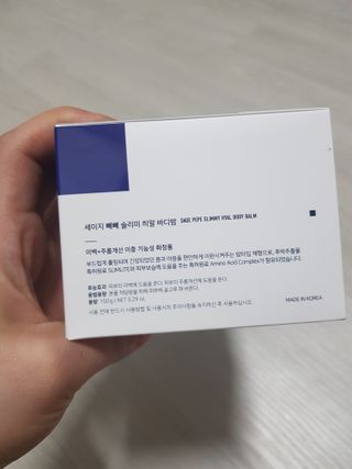세이지빼빼 빼빼B 슬리미 히알 바디밤 150g — 5점을 준 리뷰어가 2022년 11월 올린 사용 사진
