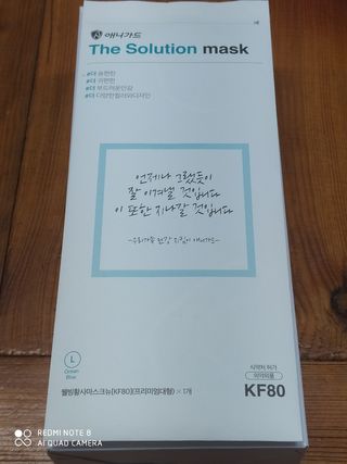 [이지아 마스크] 애니가드 더솔루션마스크 KF80 대형 컬러 4종 — 5점을 준 리뷰어가 2021년 7월 올린 사용 사진