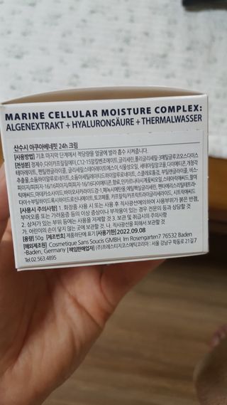 산수시 아쿠아 베네핏 24h 수부지 물광 속건조 수분크림 50ml — 5점을 준 리뷰어가 2021년 7월 올린 사용 사진