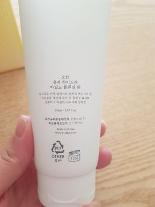 [오캄] 유자 하이드라 마일드 클렌징 폼 — 5점을 준 리뷰어가 2022년 8월 올린 사용 사진